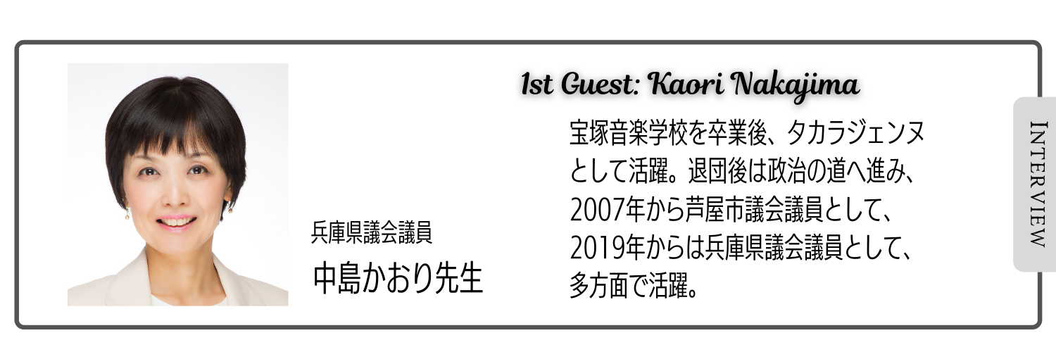 中島先生プロフィール