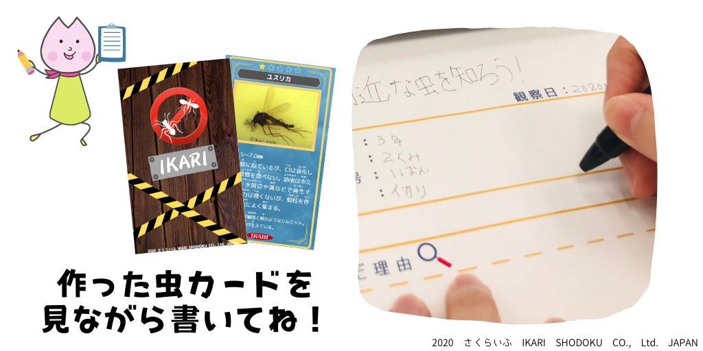 ワークシートに書こう