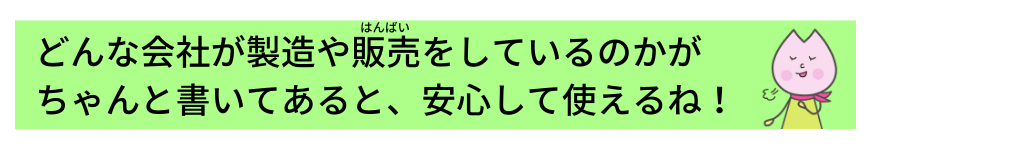 どんな会社が販売