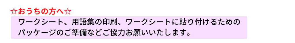 自由研究_おうちの方へ