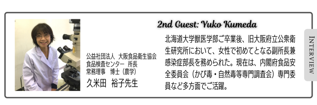 久米田先生プロフィール