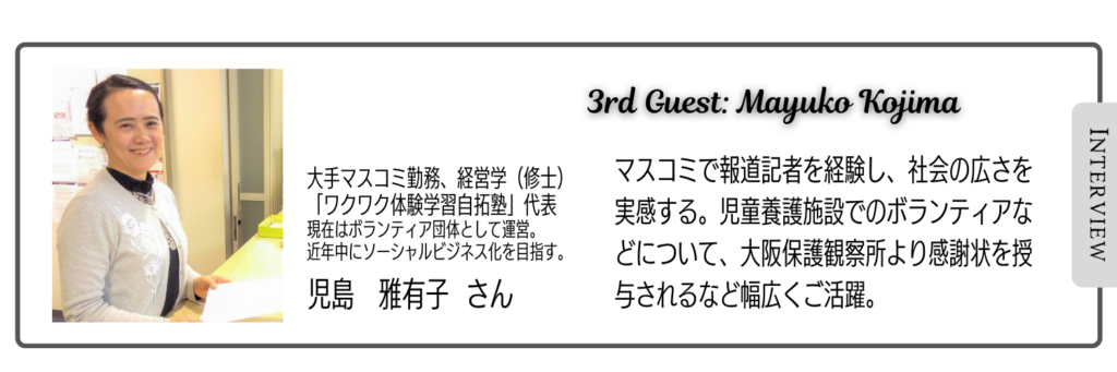 児島さまプロフィール
