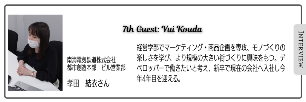 孝田さまプロフィール