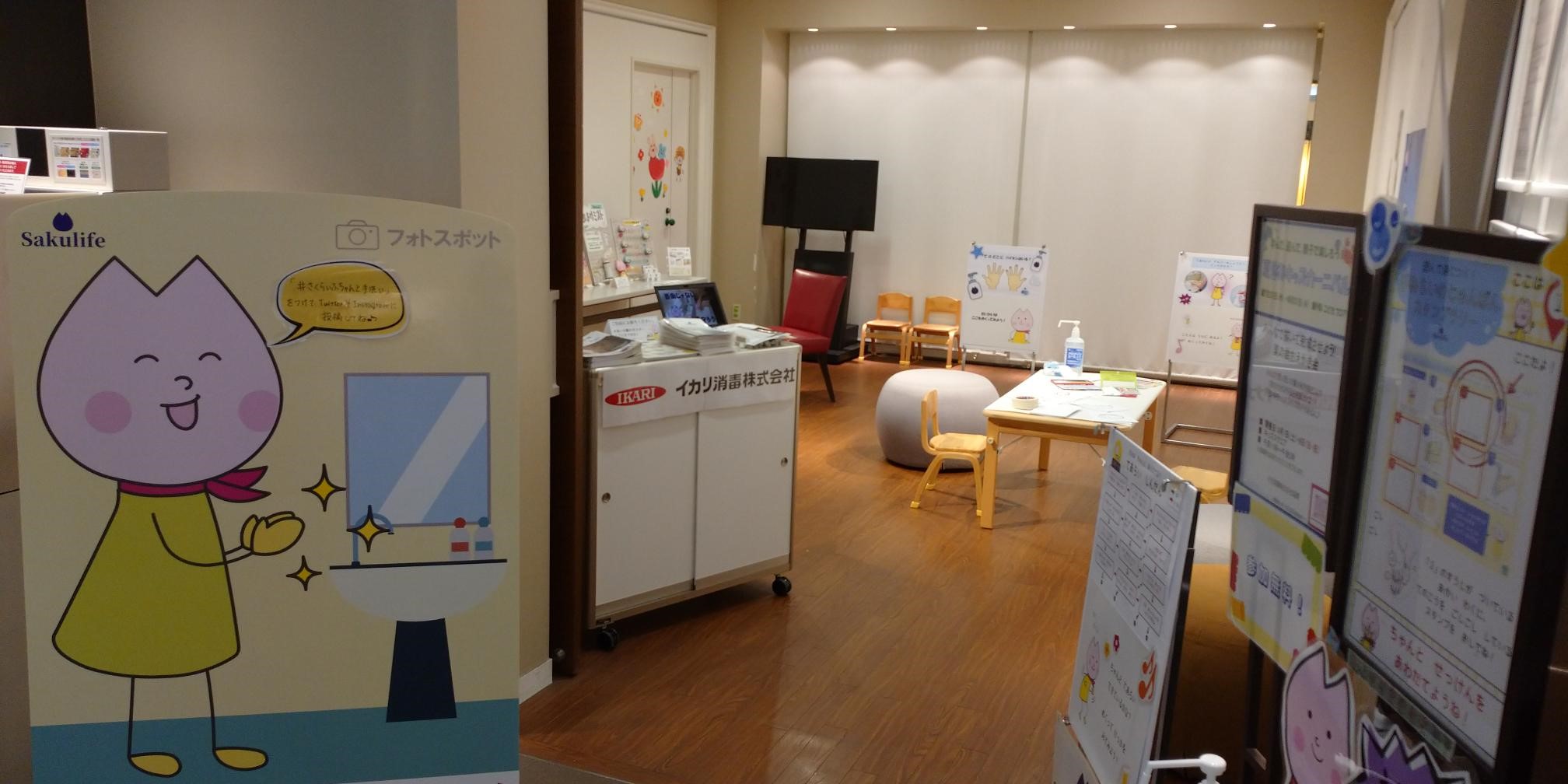 さくらいふちゃんの特大フォトスタンド