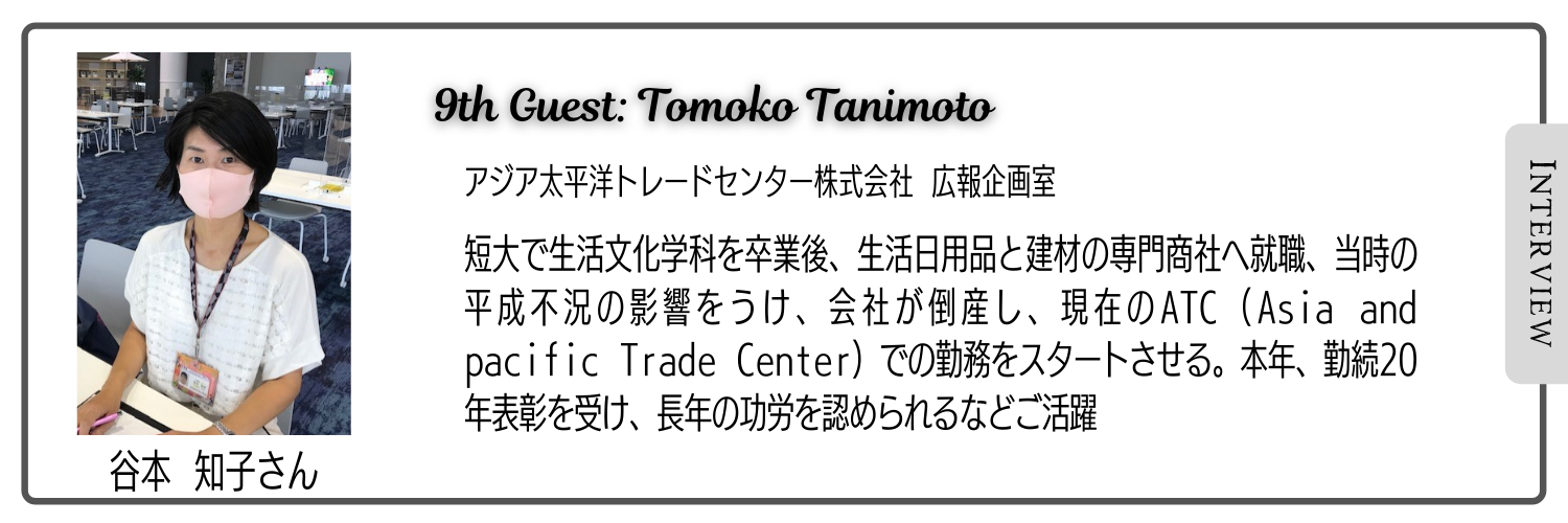 谷本さまプロフィール