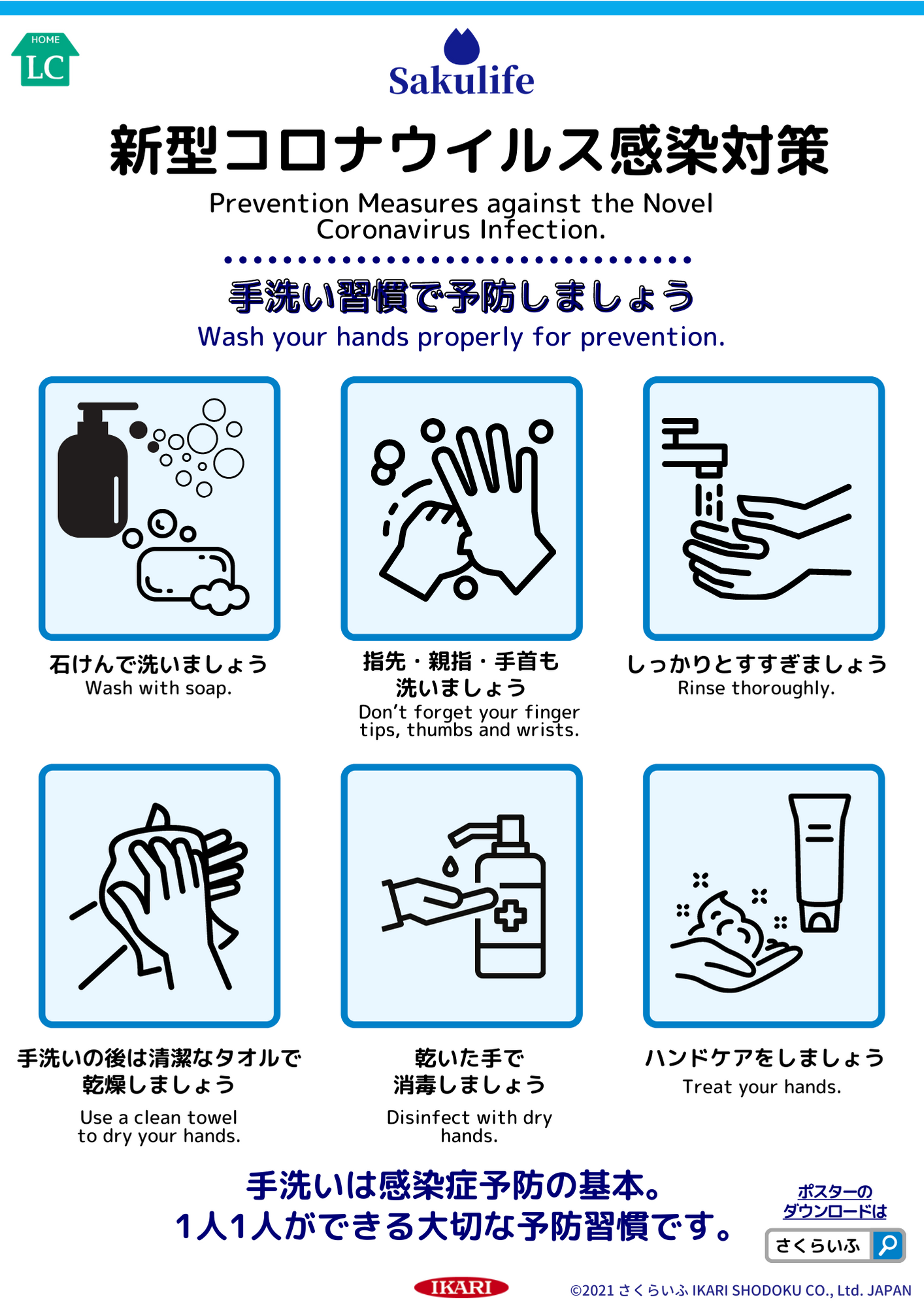 Wash_your_hands