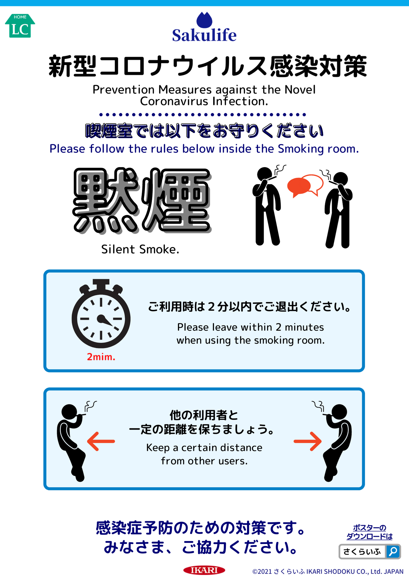 Smoking_room