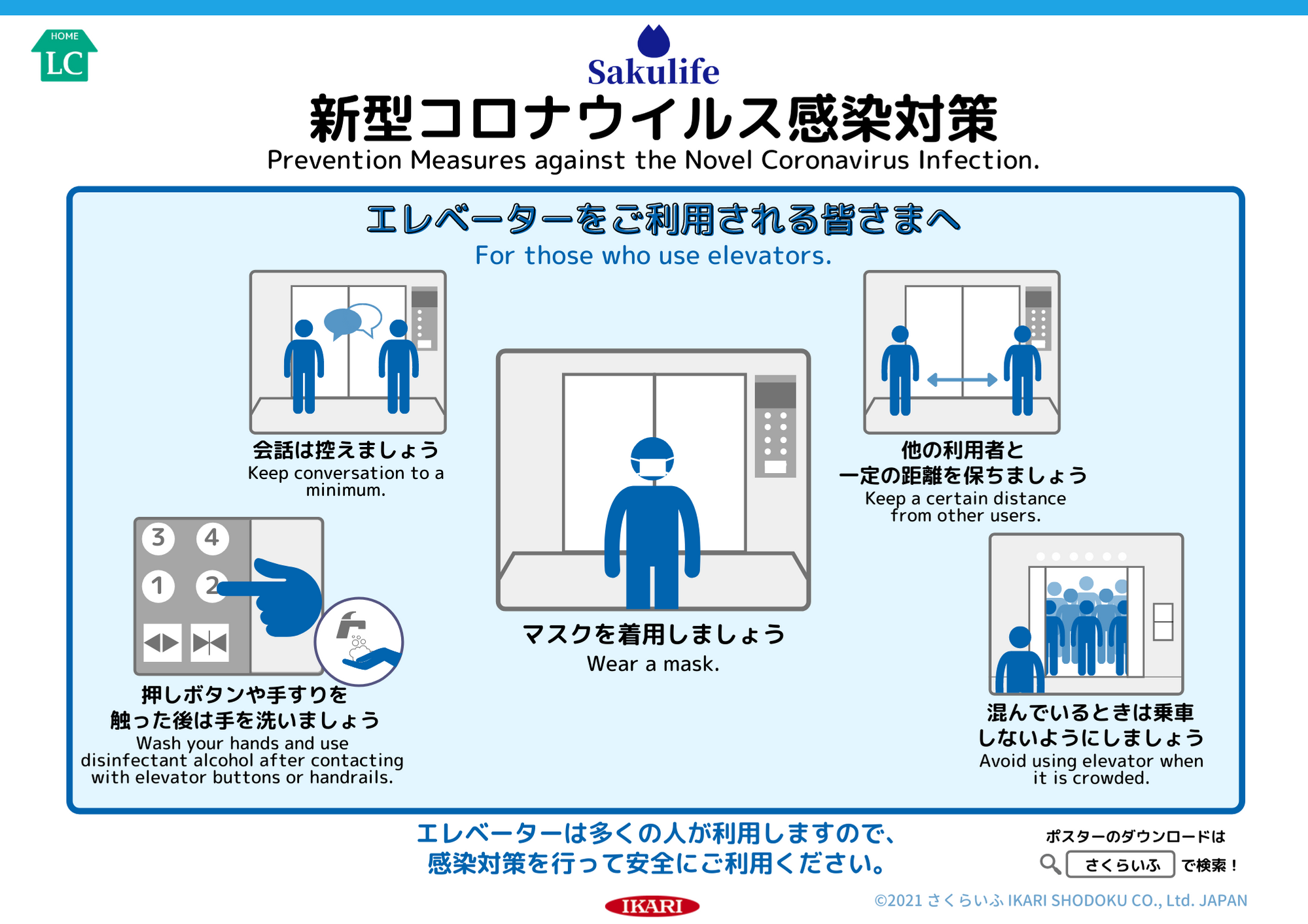 Elevators_R