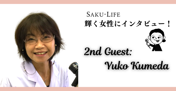 Sakulife2
