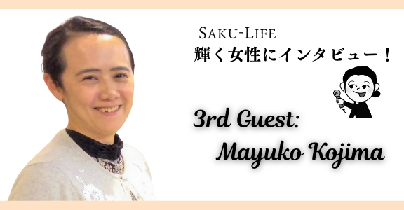 児島さん