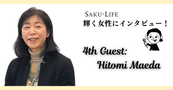 前田さん