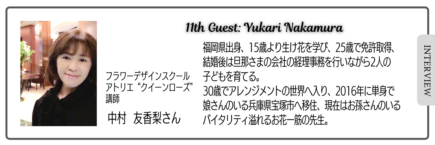 プロフィール