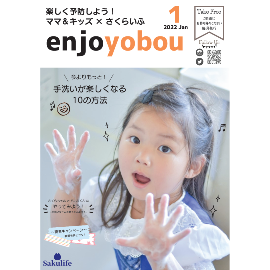 enjoyobou2201