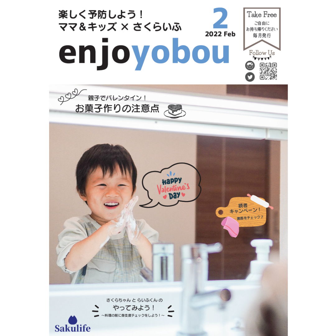 enjoyobou2202