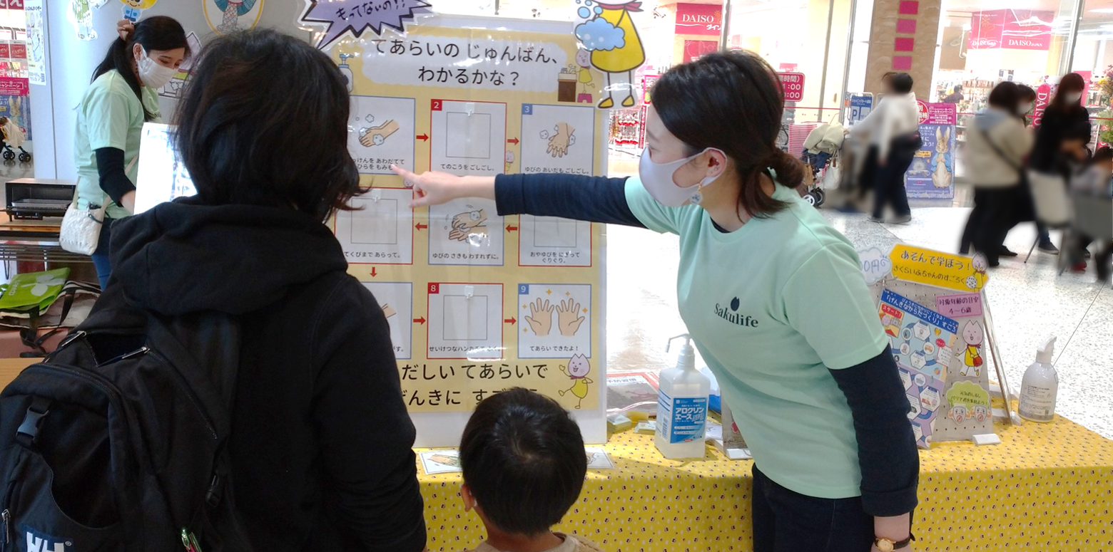 手洗い手順のゲーム
