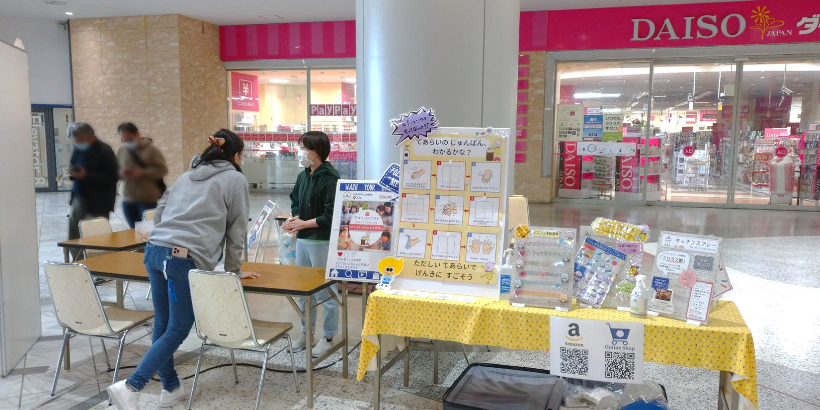 物販の様子