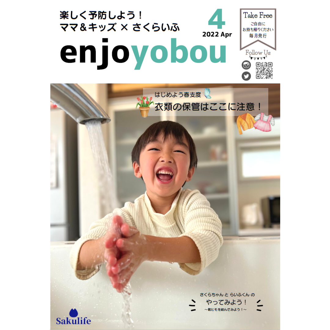 enjoyobou2204