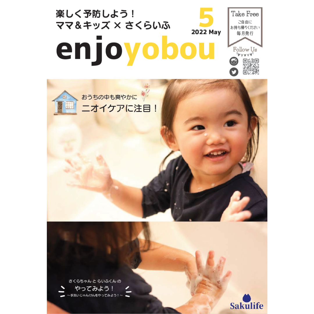 enjoyobou2205