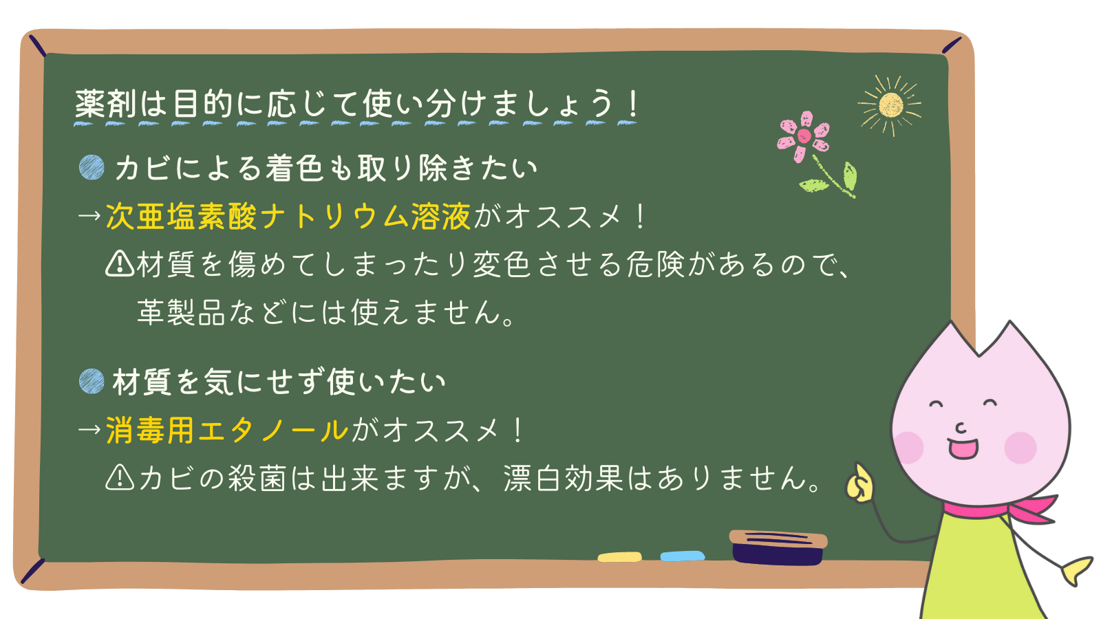 カビ対策まとめ