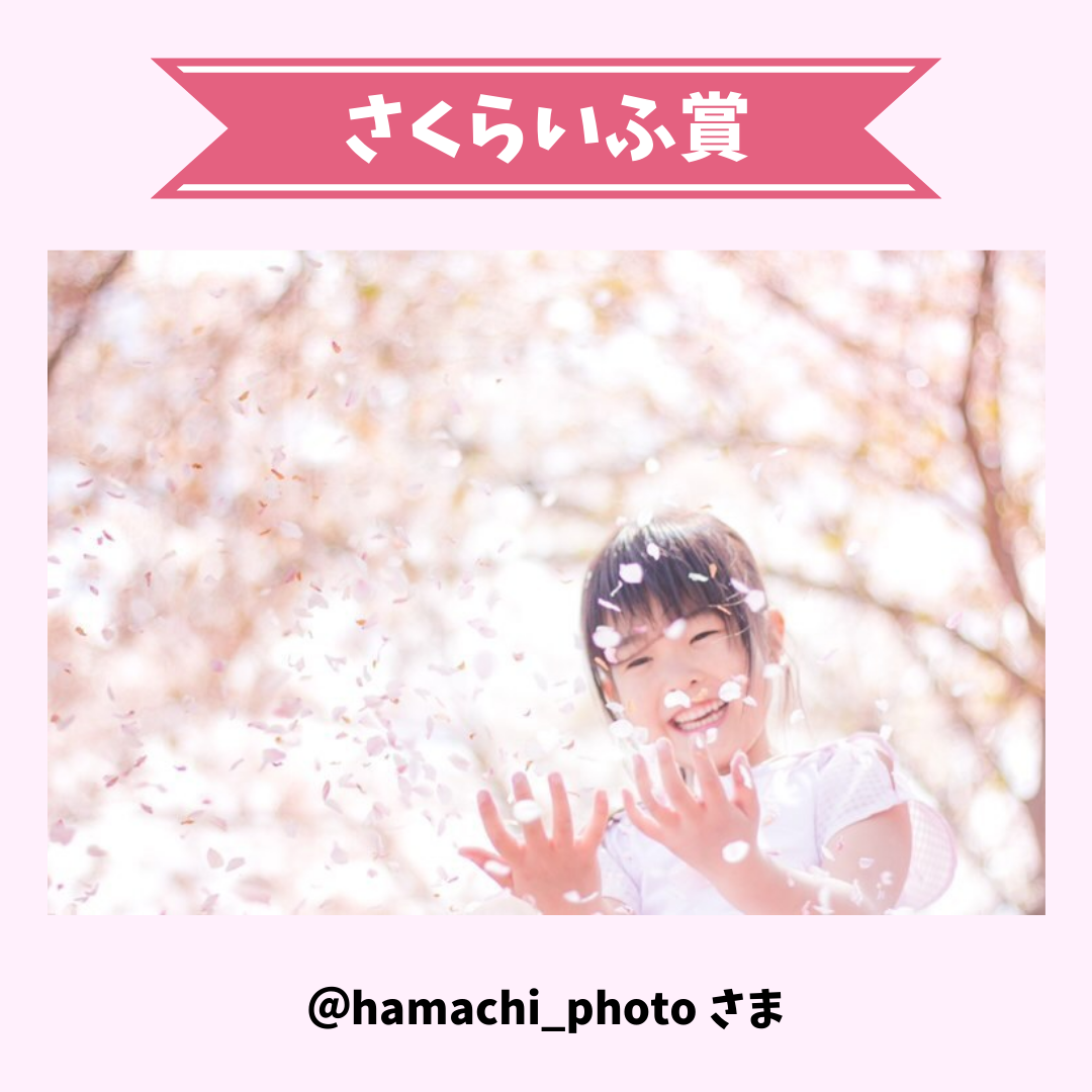 @hamachi_photo様