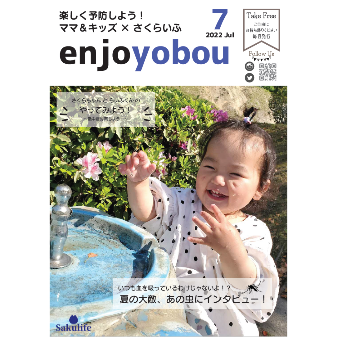 enjoyobou2206