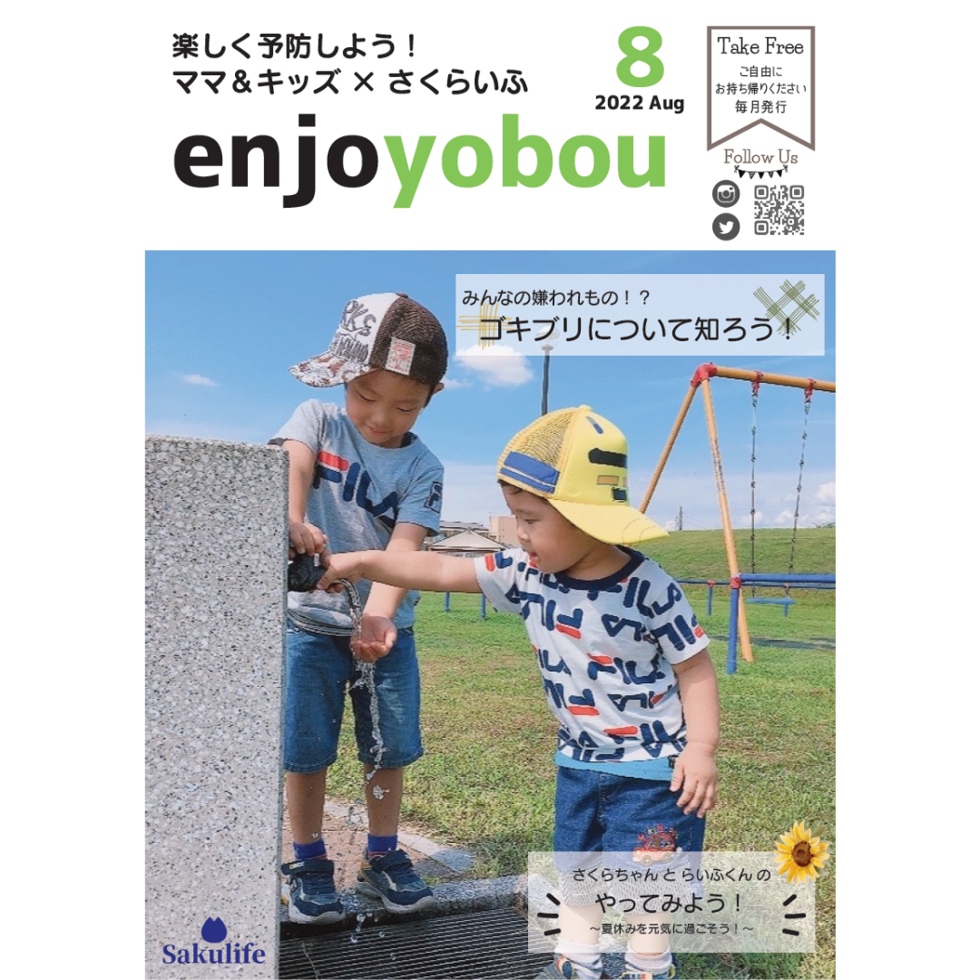 enjoyobou2208