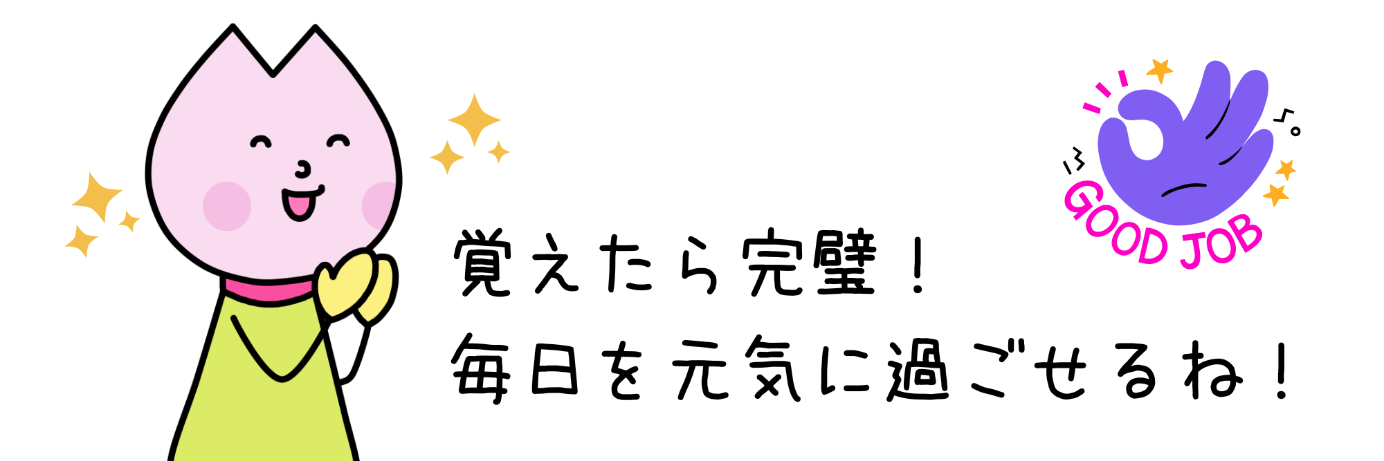 汚れてないから、洗わなくてもいいでしょ！？