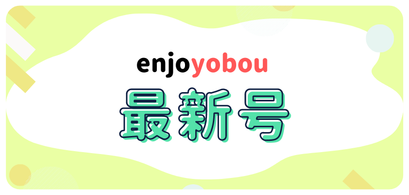 最新号