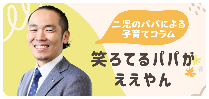 fatheringcolumn