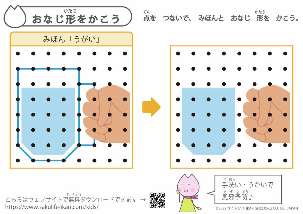 プリントダウンロード