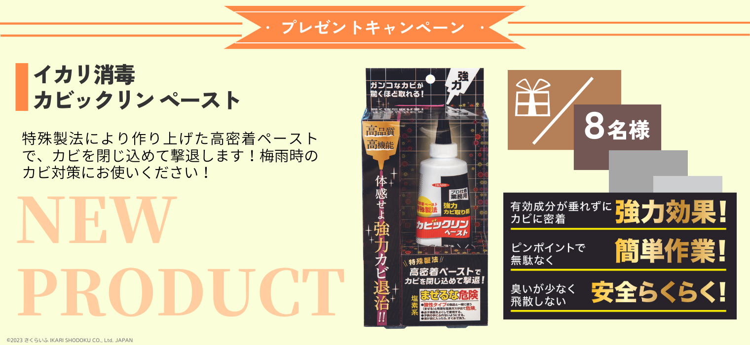 23年6月号プレゼントキャンペーン