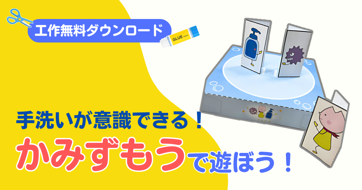 かみずもう