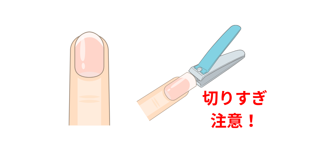 爪切り
