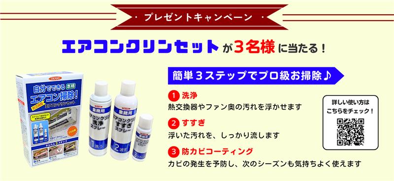 enjoyobou25年10月号プレゼントキャンペーン