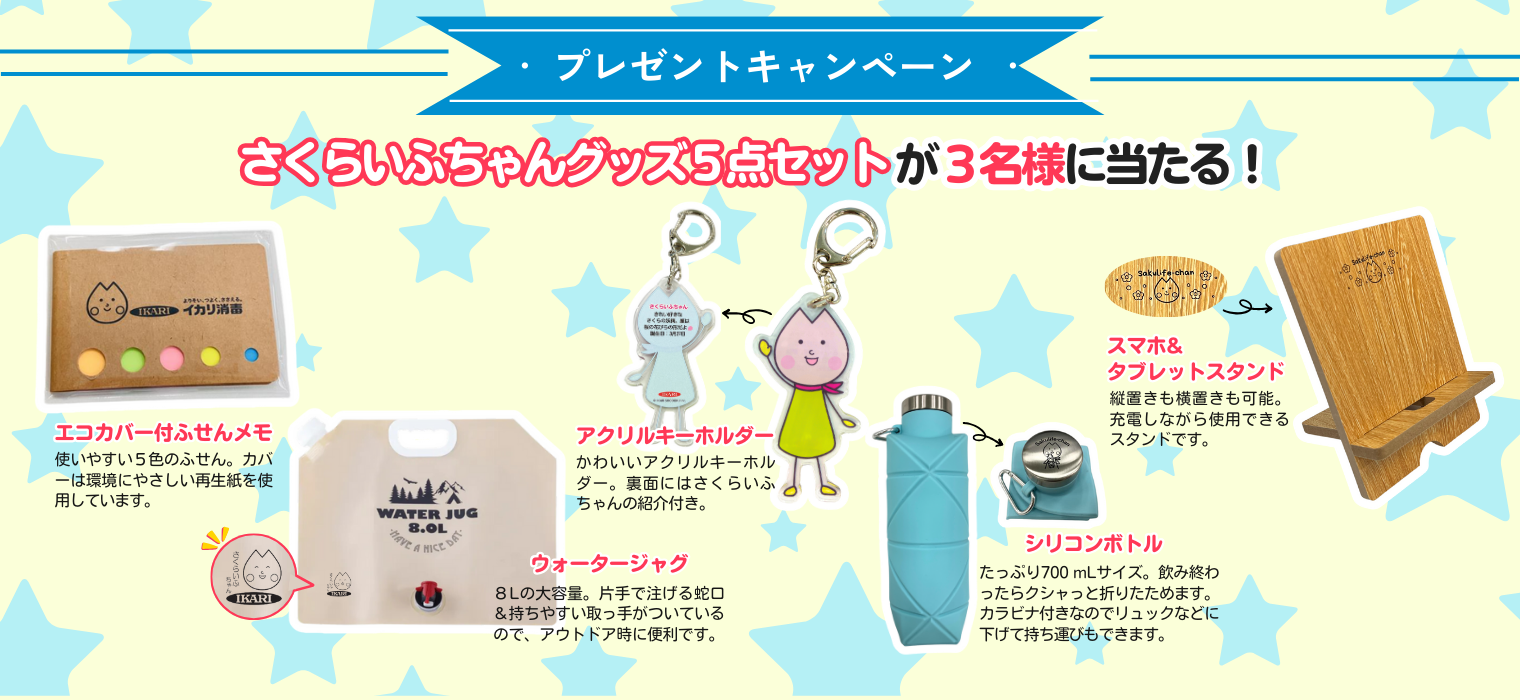 enjoyobou26年2月号プレゼントキャンペーン