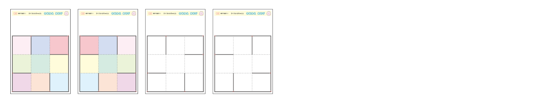 きせかえあそびのプリント5~8枚目