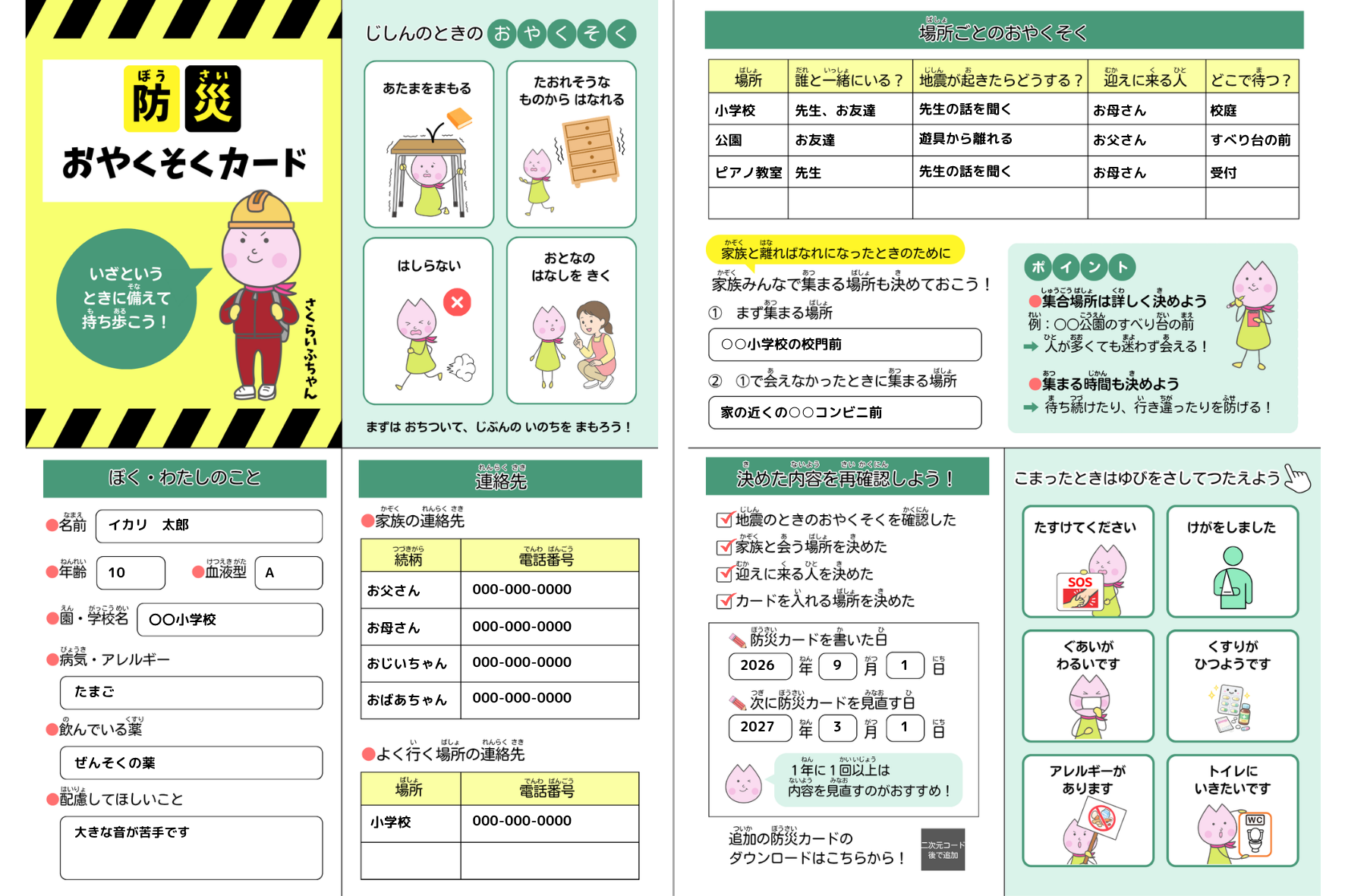 記入例