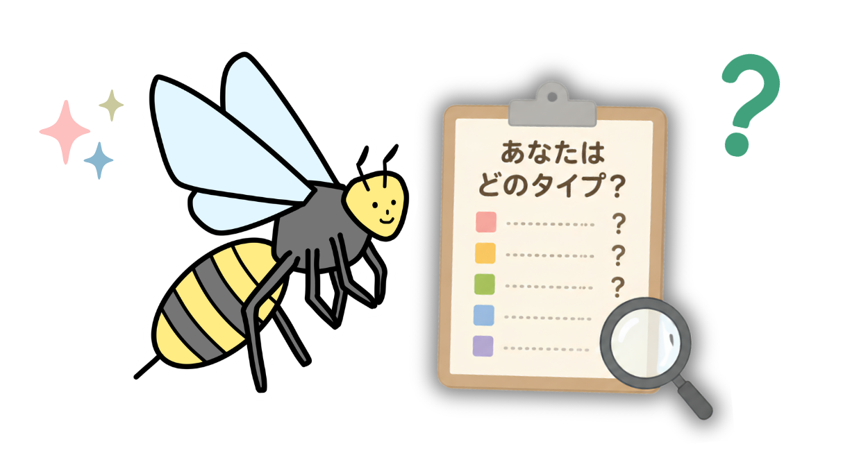 虫の性格タイプ診断 スズメバチタイプ。決断力のあるリーダータイプとしてスズメバチの特徴や暮らし方を紹介した誌面